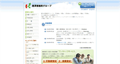 Desktop Screenshot of kurosawa.gr.jp