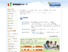 Tablet Screenshot of kurosawa.gr.jp