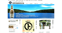 Desktop Screenshot of kurosawa.biz